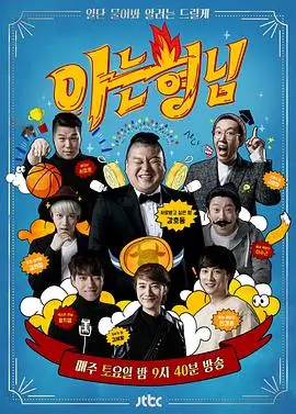 乘风破浪5 综艺海报