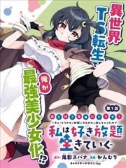 哎呀！皇后娘娘来打工 短剧海报